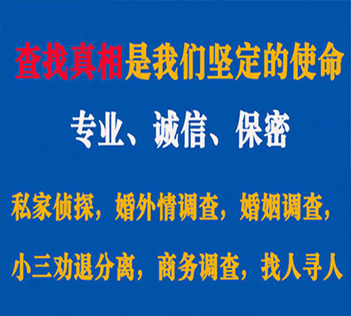 关于大兴安岭燎诚调查事务所